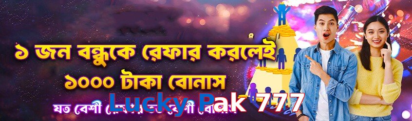 Lucky Pak 777 game app for Pakistan players